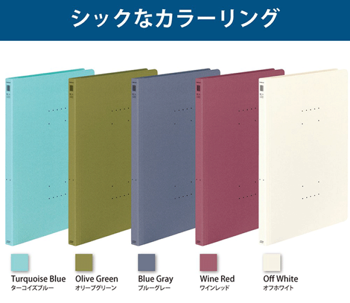 楽天市場】コクヨ / フラットファイル NEOS A4 タテ型 収容枚数 楽天市場】コクヨ / フラットファイル NEOS A4 タテ型 収容枚数