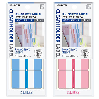 コクヨ / クリヤーホルダー用ラベル KaTaSu インデックスタイプ Sサイズ 40片【タ-CH21】 |  文房具屋フジオカ文具e-stationery
