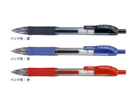ゼブラ 水性ボールペン サラサ 0.7mm (JJB3）【ZEBRA SARASA ジェルボールペン】