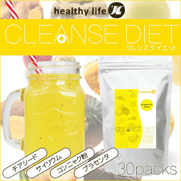 楽天市場】healthylifeクレンズダイエット(置き換え 置換えダイエット 