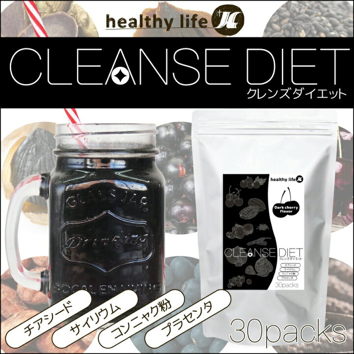 楽天市場】healthylifeクレンズダイエット(置き換え 置換えダイエット 