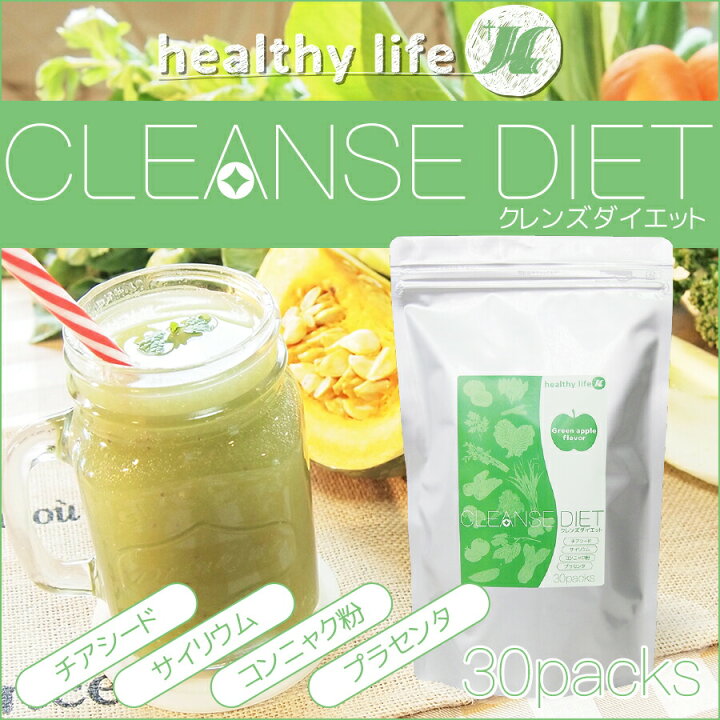 楽天市場】healthylifeクレンズダイエット(置き換え 置換えダイエット 