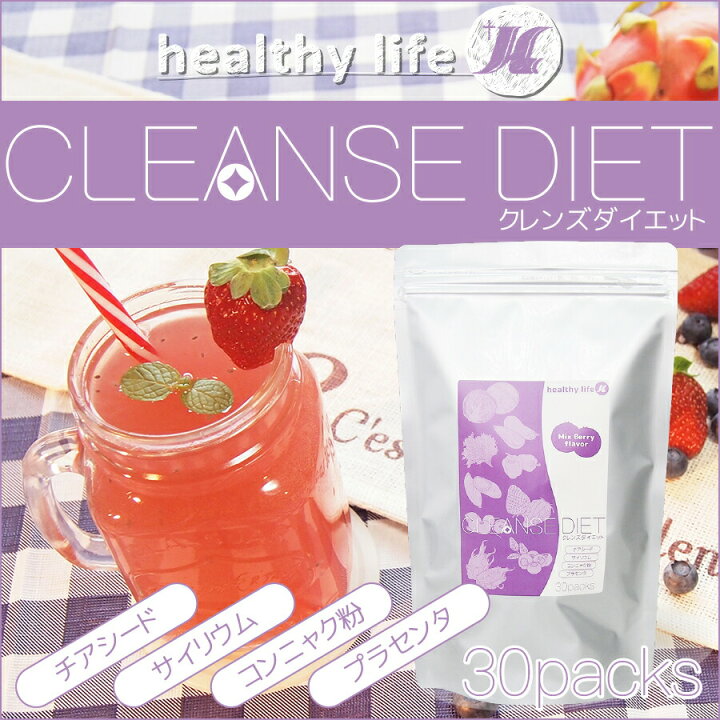 楽天市場】healthylifeクレンズダイエット(置き換え 置換えダイエット 