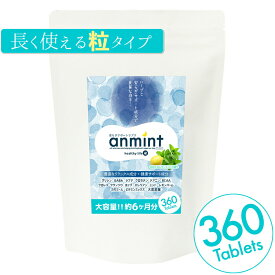 healthylife アンミント【大容量 】（寝活サプリ サプリ サプリメント 安らぎ リラックス グリシン 安眠サプリ 休息サプリ BCAA クロレラ クワンソウ ホップ バレリアン ミント）pu