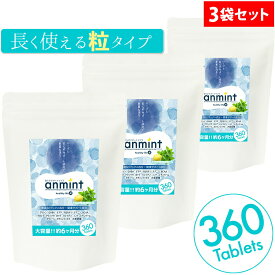 healthylife アンミント(大容量粒タイプ)【3袋セット】（サプリ サプリメント 寝活サプリ 安らぎ リラックス グリシン 休息サプリ BCAA クロレラ クワンソウ ホップ バレリアン ミント）