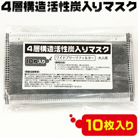 楽天市場 活性炭 マスクの通販