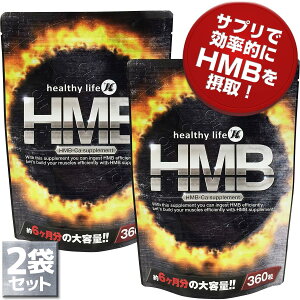 healthylife HMB�i��e�ʖ�6�������j�y2�܃Z�b�g�z������������(hmb �T�v�� �T�v�������g ���� ���Y hmb�^�u���b�g �K�{�A�~�m�_ ���C�V�� �� �w���V�[���C�t �y�V �ʔ�)