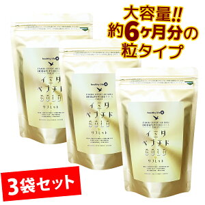 イミダゾールジペプチド サプリの通販 価格比較 価格 Com