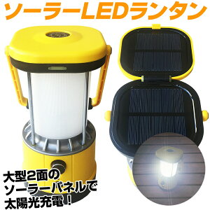 ソーラー 防災グッズ Ledランタンの人気商品 通販 価格比較 価格 Com ソーラー 防災グッズ Ledランタンの人気商品 通販 価格比較 価格 Com