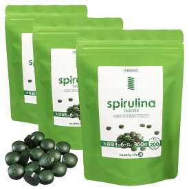 healthylife スピルリナタブレット(大容量約6か月分）)【3袋セット】(スピルリナ spirulina サプリ サプリメント 女性 スピルリナタブレット 粒 ヘルシーライフ 楽天 通販)