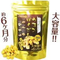 送料無料！healthylifeウコンばくだん【大容量約6か月分】(秋ウコン 春ウコン 紫ウコン 白ウコン 黒ウコ…