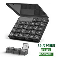 薬入れ 薬ケース 1ヶ月分 薬箱 大容量 おしゃれ 飲み忘れ 防止 収納 ピルケース 携帯用 薬 入れる カレン…