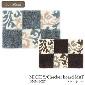 【ポイント5倍】《住江織物/Disney HOME SERIES/LF》MICKEY/Checker board MAT チェッカーボードマット 約50×80cm 四角型 玄関マット ミッキーマウス 防ダニ すべり止め 日本製 ディズニーホームシリーズ スミノエ dmm-4027 【北海道・九州・沖縄・離島配送不可】