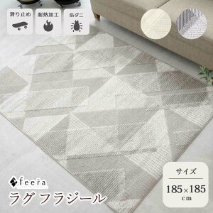 �s�Z�]�D�� HOME�t �t���W�[�� ���r���O���O 185×185cm �����` ���{�� �X�~�m�G ����~�� ���ׂ�~�� �h�_�j ���g�Ή� �z�b�g�J�[�y�b�g�Ή� ���O�}�b�g �}�b�g ���O ���イ���� �O�~ �J�[�y�b