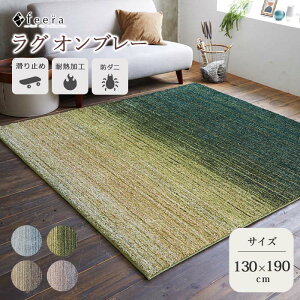 sZ]D HOMEtIu[ VM[O 130×190cm ` { X~mG h ~ h_j Չ h gΉ zbgJ[ybgΉ }bg O O}bg VM[ イ O