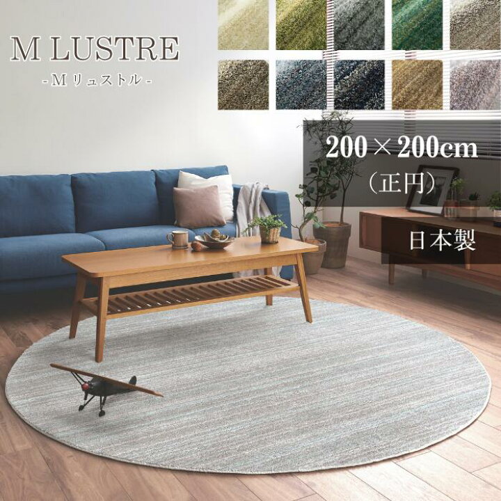 楽天市場】【ポイント5倍】《住江織物 BIGSIZE RUG》Mリュストル 