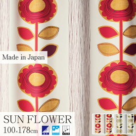 【ポイント5倍】《住江織物 DesignLife/LF》SUN FLOWERサンフラワー　既成カーテン　75mm芯地1.5倍ヒダ　[1枚入り]　100×178cm　ウォッシャブル 遮光 デザインライフ スミノエ 日本製 sun_flower_100_178 IVORYv1210 PINKv1211 【北海道・九州・沖縄・離島配送不可】