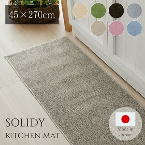 �y�|�C���g5�{�z�s�Z�]�D�� HOME�t�\���b�f�B�[ �L�b�`���}�b�g 45×270cm ���{�� �X�~�m�G �􂦂� ����~�ߕt�� �}�b�g �䏊 �L�b�`�� ���� ���ʏ� �E�H�b�V���u�� ���g�Ή� �z�b�g�J�[�y�b�g