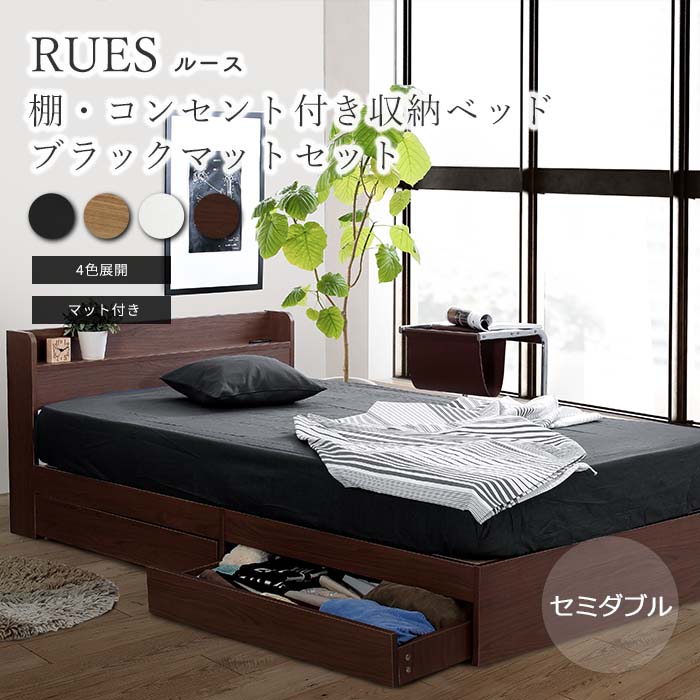 RUES【ルース】ベッドフレーム セミダブル フレームのみ ホワイト 
