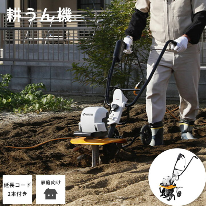楽天市場】《京セラ 旧リョービ/FK》京セラ ACV-1500 耕うん機 電気 