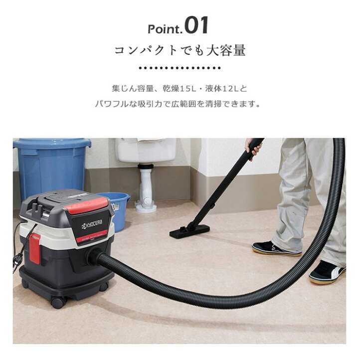 楽天市場】《京セラ/FK》京セラ AVC150 集じん機 乾湿両用 吸込仕事率 