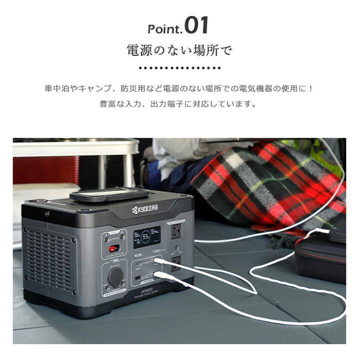 楽天市場】《京セラ 旧リョービ/FK》京セラ DPS1800 ポータブル電源 