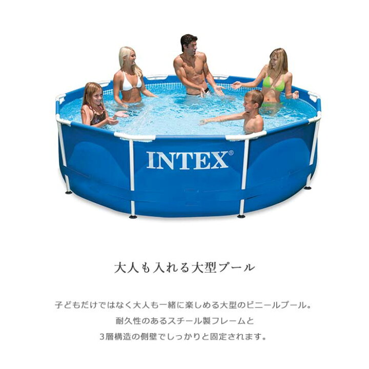 楽天市場】《INTEX/SKJ》メタルフレームプール 305×76cm プール  