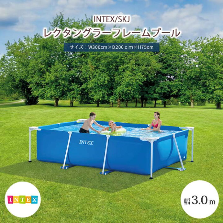 楽天市場】《INTEX/SKJ》レクタングラーフレームプール 300×200×75cm 