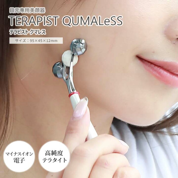 楽天市場】【ポイント20倍】＼正規販売店／《SHINBISHIN/SKJ》TERAPIST 
