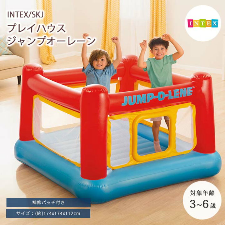 楽天市場】＼在庫あり／《INTEX/SKJ》プレイハウスジャンプオーレーン 