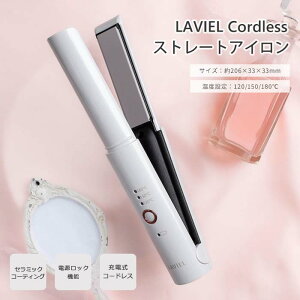 �_���K�̔��X�^�sLAVIEL/SKJ�t�R�[�h���X �X�g���[�g�A�C���� �v���[�g����2cm �����J�[�� �O�� �w�A�Z�b�g �R���p�N�g �����^�� �[�d�� ���o�C���o�b�e���[�[�d �d�����b�N ���x���� 120�� 150