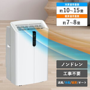 �s�G�X�P�C�W���p���t �ړ����G�A�R�� 3.5kw �H���s�v ��g�[�^�C�v ��[�ڈ���10~15�� �g�[�ڈ���7~8�� �X�|�b�g�N�[���[ �m���h���� �g�[ ��[ �╗�@ �X�|�b�g�G�A�R�� �ړ����N�[���[ �╗ 