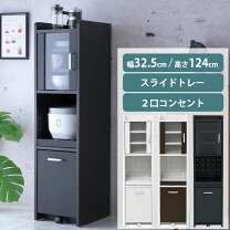 楽天市場】食器棚32cm幅の通販