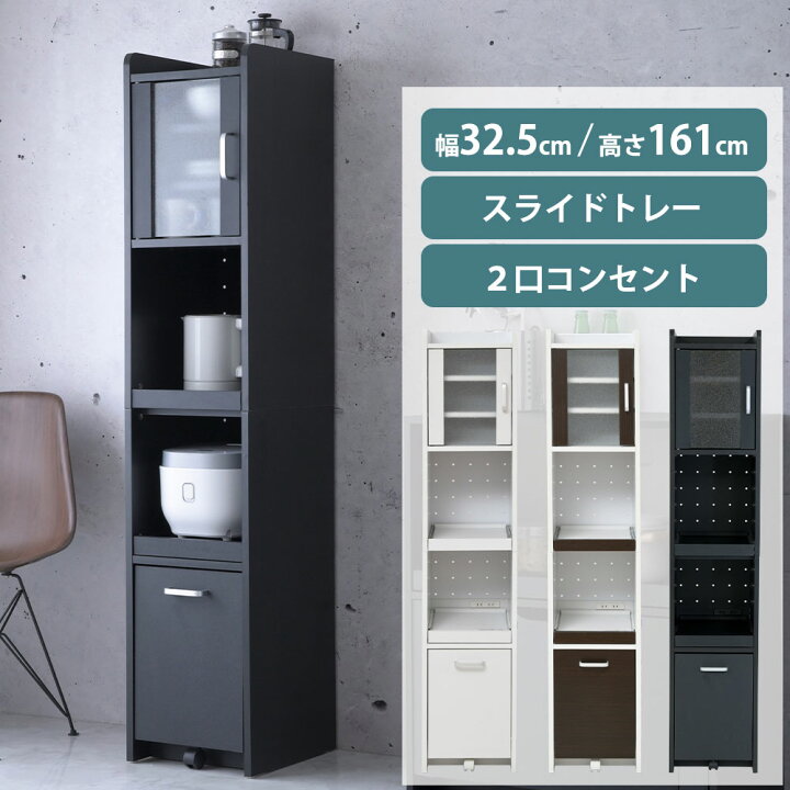 楽天市場】《JKP》 キッチンラック 幅32.5cm スリム 隙間収納 食器棚 