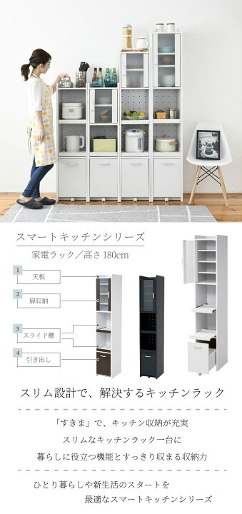 楽天市場】《JKP》 キッチンラック 幅32.5cm スリム 隙間収納 食器棚 