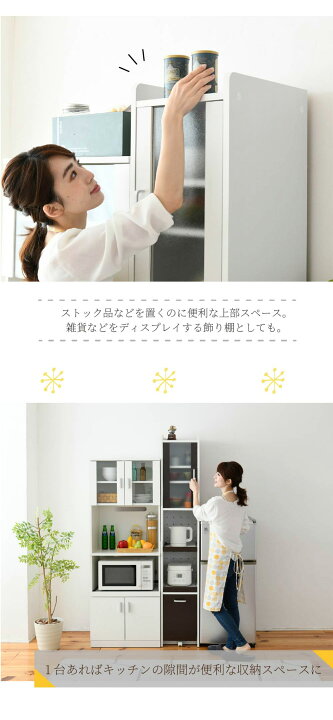 楽天市場】《JKP》 キッチンラック 幅32.5cm スリム 隙間収納 食器棚 