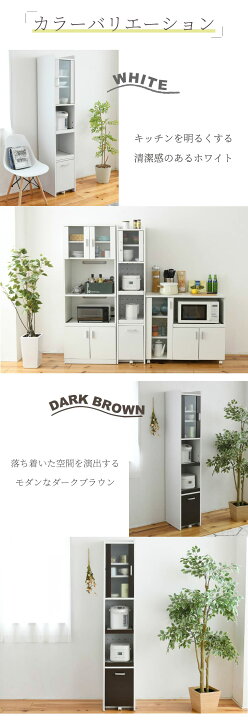 楽天市場】《JKP》 キッチンラック 幅32.5cm スリム 隙間収納 食器棚 