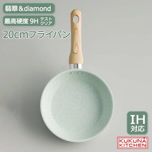 _݌Ɍ^sKUKUNA KITCHEN/APDttCp 20cm IHΉ yʃtCp y LYɋ 8wR[eBO qXC_ChZ~bNR[eBO v   Lb` 