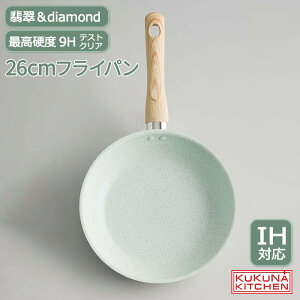 sKUKUNA KITCHEN/APDttCp 26cm IHΉ yʃtCp y LYɋ ɋ 8wR[eBO qXC_ChZ~bNR[eBO v   Lb` 