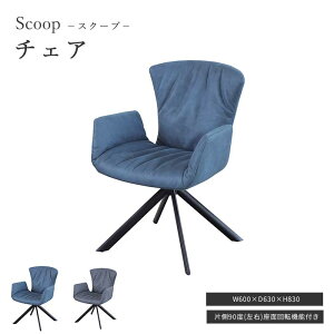 yԌZ[ `12/1zsTOCOM interiortScoop XN[v _CjO`FA ] ʉ] It `FA ֎q   _ Vv Ђ| X`[bO X JtF E