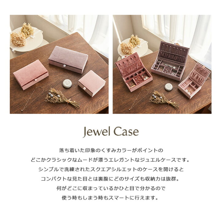 楽天市場】《CTS》ジュエルケース PinkBrown コレクションケース 
