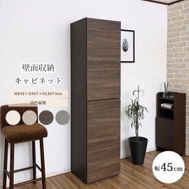 【ポイント5倍】《タカシン家具工業》キャビネット リビング壁面収納 横置き かご バスケット 棚 棚板 本棚 扉付 扉付き 幅45cm 木目 石目 ストーン柄 ドアキャビネット 高さ180cm 扉収納 ドアタイプ 壁面収納 白 木製 収納家具 書棚 リフォーム 縦 ws-1845t