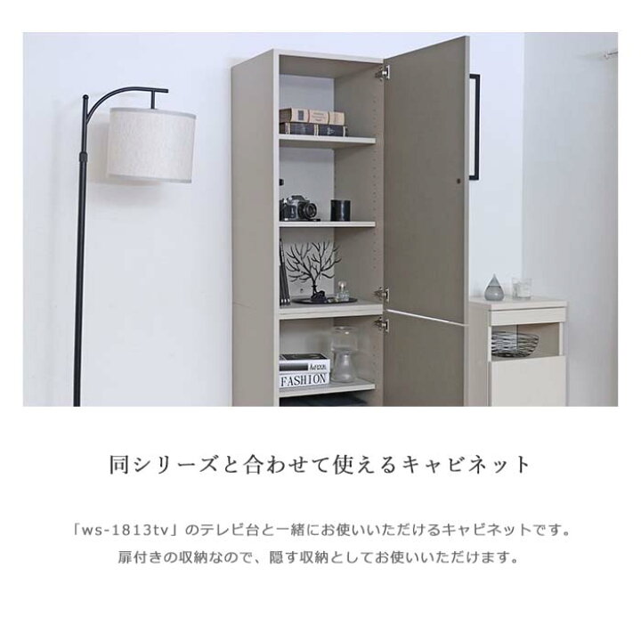 楽天市場】【ポイント5倍】《タカシン家具工業》キャビネット 幅45cm 