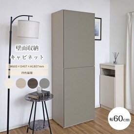 【ポイント5倍】《タカシン家具工業》キャビネット 縦型 リビング収納 壁面収納 リフォーム かご 本棚 棚板 収納ボックス 横置き 棚 扉付き 日本製 隙間収納 プッシュ扉 木製 おしゃれ 書棚 北欧 リビング 寝室 白 幅60cm 縦 2段 ws-1860t