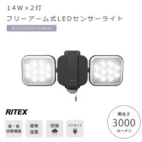 楽天市場】ritex led−ac2028の通販