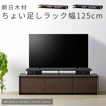 楽天市場】tv台 125cmの通販
