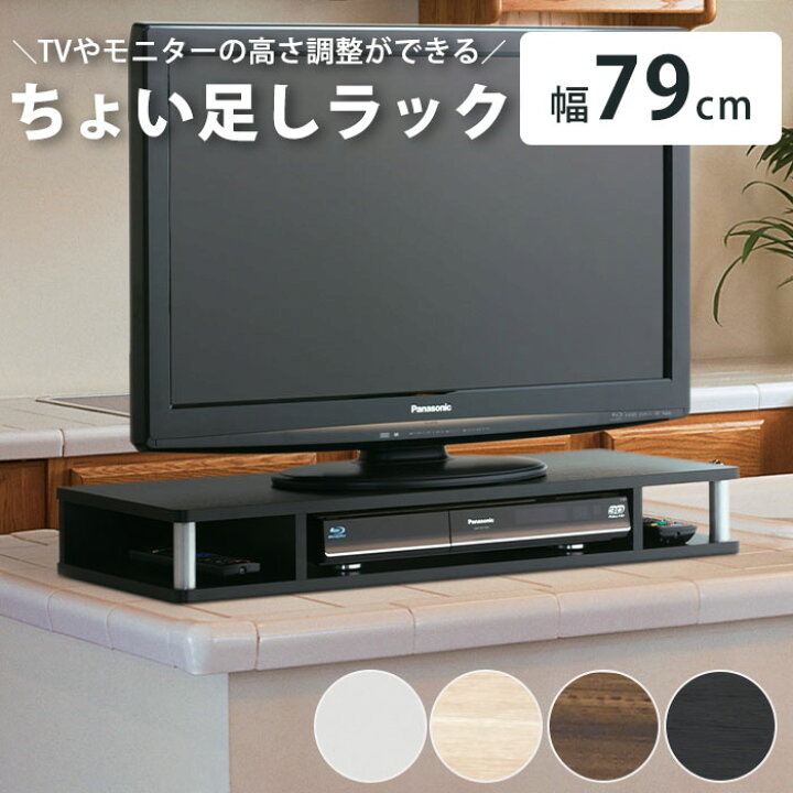 楽天市場】《朝日木材加工/LF》ちょい足しラック 幅79cm 高さ10.5cm 