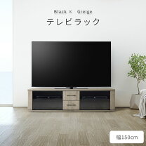 楽天市場】朝日木材加工 テレビ台（横幅（cm）150 ～ 159.9）の通販