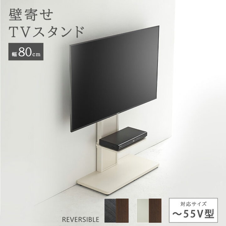 朝日木材テレビボード!55V型対応 - テレビ台