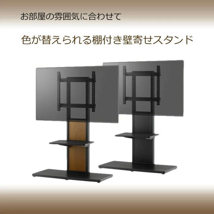 楽天市場】＼背板リバーシブル／《朝日木材加工》壁寄せフロアスタンド 